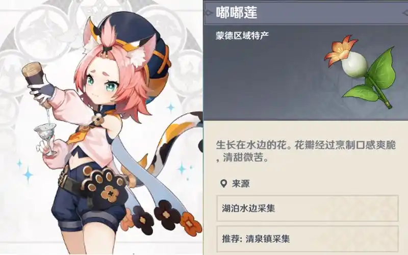 【原神】迪奥娜突破素材?