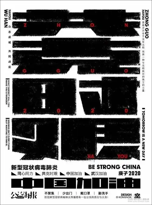 海报设计:满版构图之美