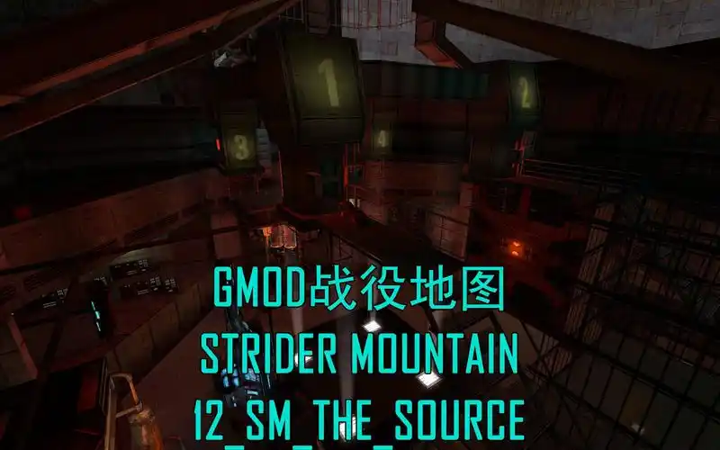 [gmod战役地图]strider mountain-第12关