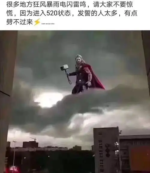 520是不是你在发誓害得南宁黑云罩顶雷声隆隆大雨倾盆930新闻眼