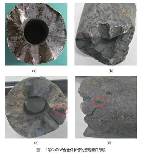 某垃圾焚烧炉1号合金管宏观断口如图1a,1b所示,断面较为平整,基本符合