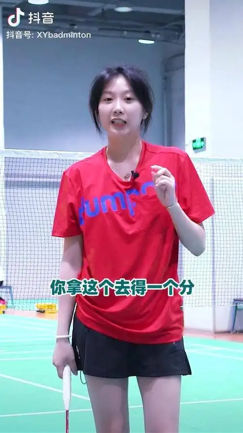 教你怎么唬人王小羽王小羽羽毛球教学