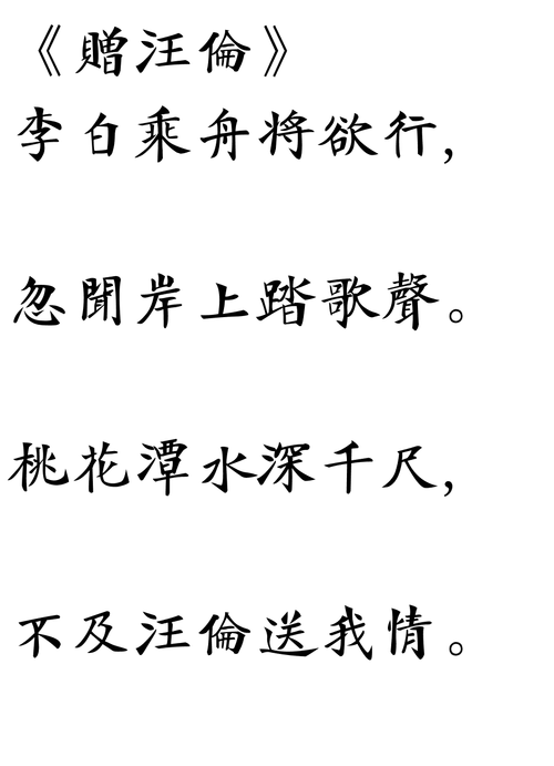 七言绝句书法作品自从盛酒长儿孙