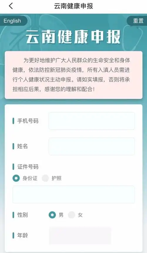助力复工出行云闪付app可提前申领云南健康码