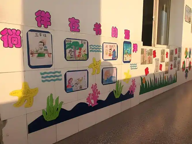 汴塘中心小学开展班级走廊墙文化评比活动
