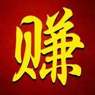 赚钱带字头像带财运金戒指头像好看的金条微信头像黄金牛首饰图片微信