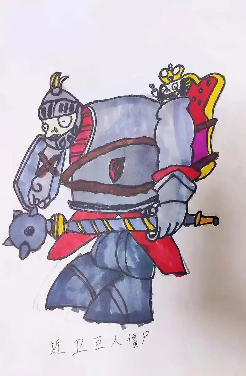 近卫巨人僵尸 监工巨人僵尸 红眼巨人僵尸#日常瞎画 #植物大 - 抖音