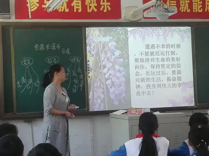 听紫藤萝瀑布同课异构的随感