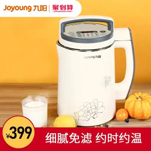 九阳新款豆浆机智能家用小型全自动官方旗舰店正品免过滤1-2-3人4