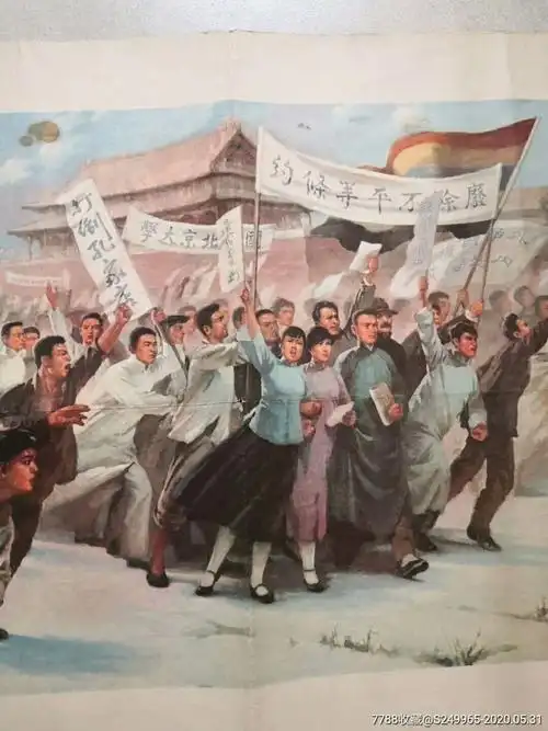 五四运动宣传画
