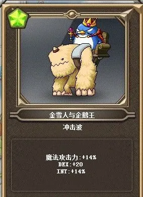 共216 件冒险岛顽皮猴怪怪相关商品