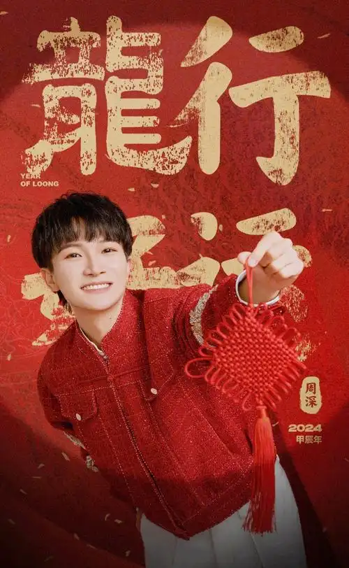 早安咪语##周深在春晚后台听见了大鱼