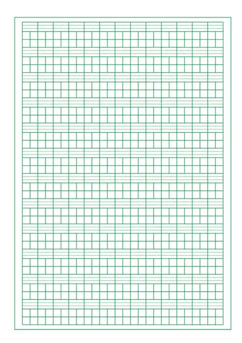 小学语文四线方格本电子版a4直接打印