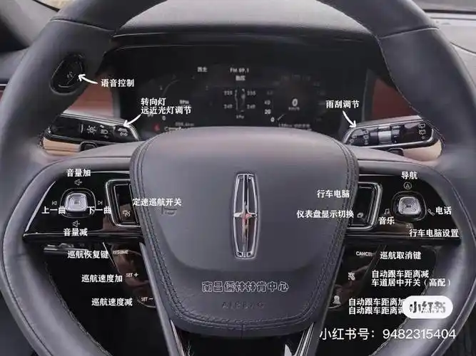 林肯飞行家车内按键功能大全,车友们可参考