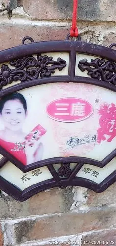 三鹿奶粉广告牌