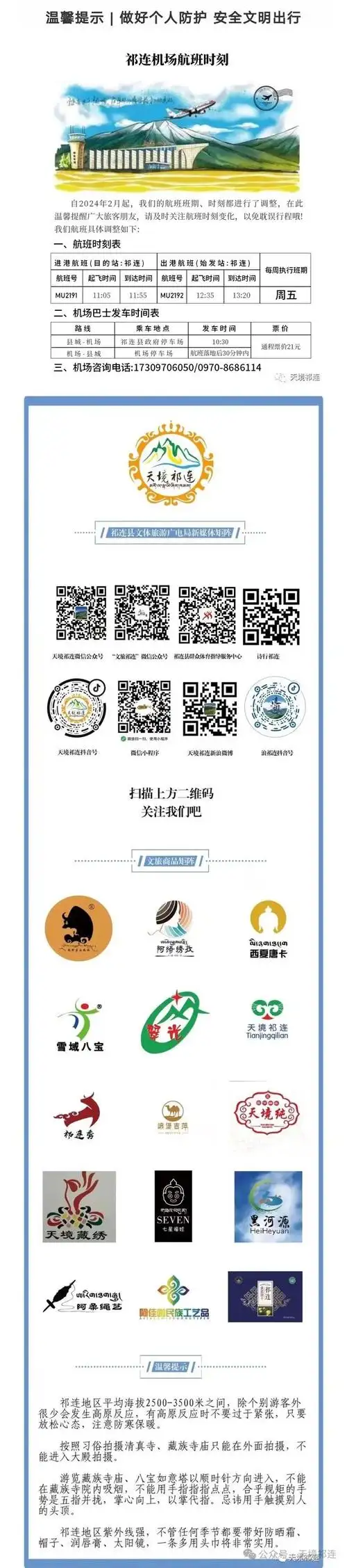 关于征集祁连民俗及动植物优秀摄影作品的通知|画册|县政协_网易订阅