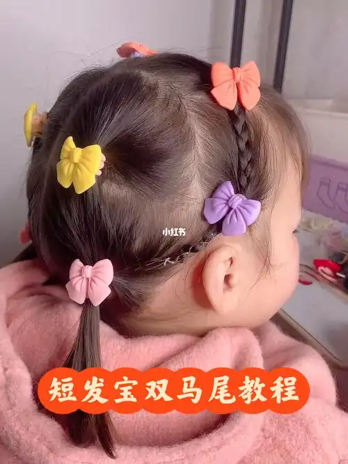 短发宝宝编发教程