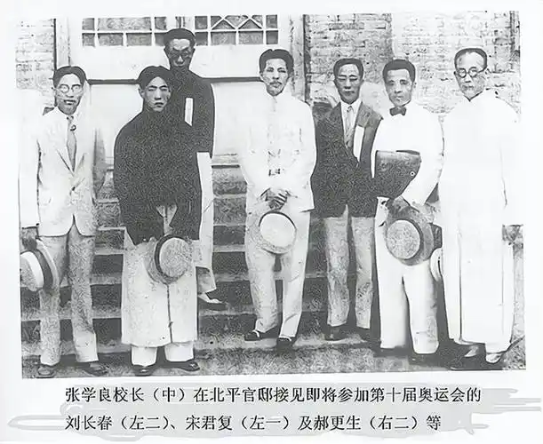 1932年中国奥运第一人刘长春孤身奋战奥运后来怎么样了