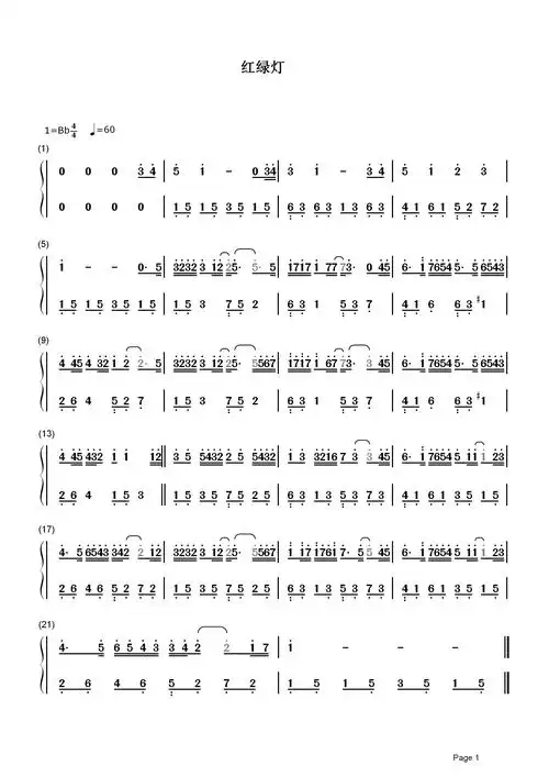 红绿灯简谱 郑融-即便对面马路如此吸引,自己却只能逐秒等待1