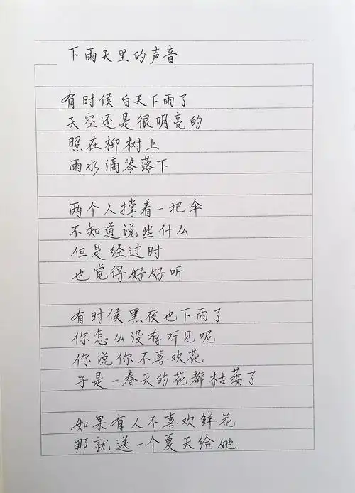 豆瓣夏日手写短诗诗短情长字字清凉