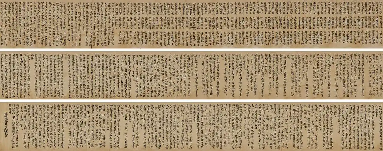 佛母大孔雀明王经(附原轴)