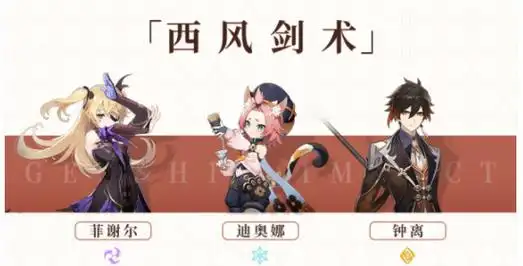 原神尤拉队伍怎么搭配 原神尤拉队伍搭配方法