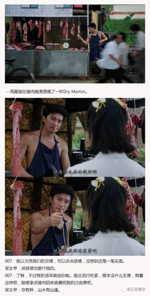 【微电影】007周星驰经典台词:去帮我买杯奶茶,记得找钱_腾讯新闻