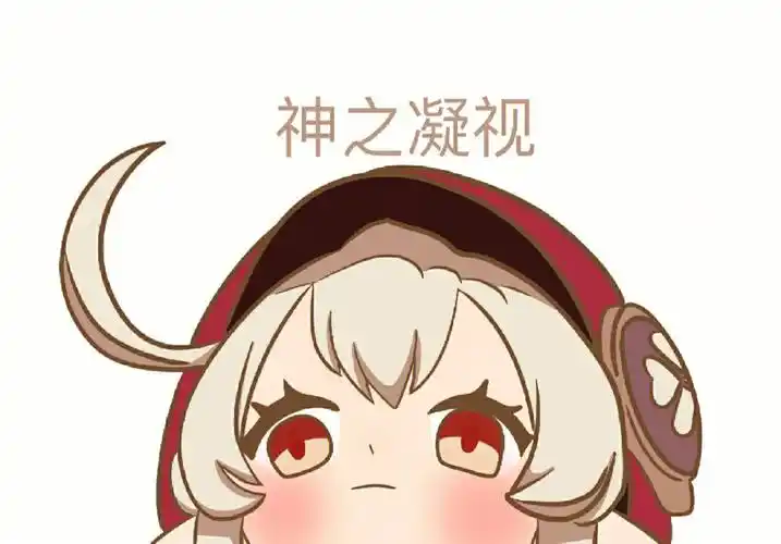 原神表情包第一弹