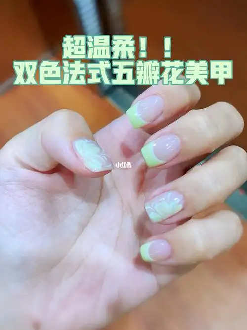 法式五瓣花美甲