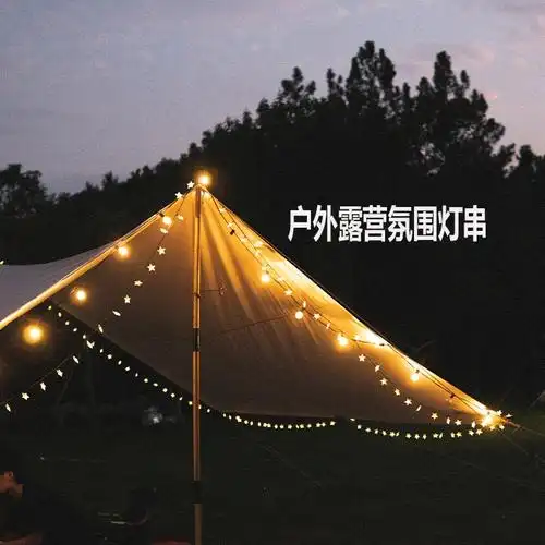 户外妖怪露营led照明灯帐篷灯挂式营地装饰灯串野营灯氛围灯超长续航
