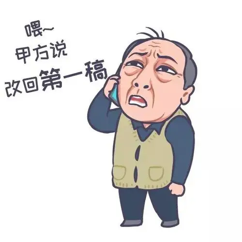 专属设计师的苏大强表情包,你值得拥有!