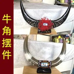 水牛角架图片