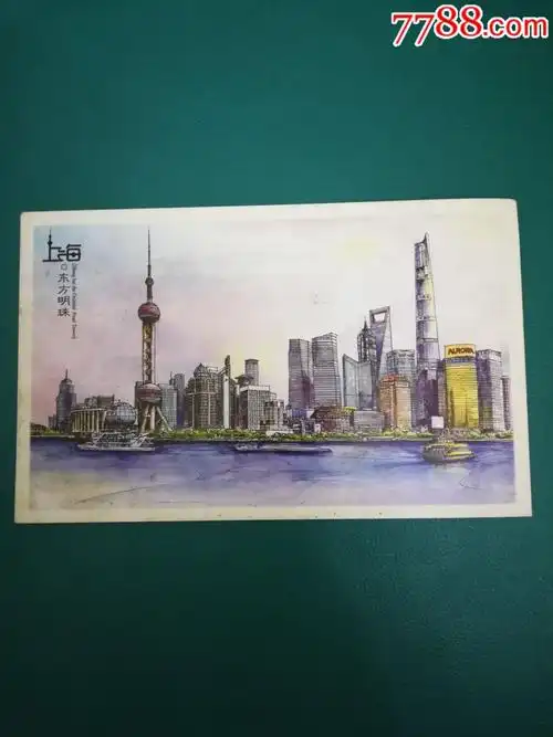 东方明珠实寄明信片-8.0000元-se59367838-7788明信片收藏