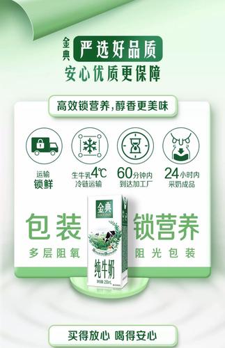 伊利旗舰店金典纯牛奶250ml12盒整箱送礼精选儿童早餐盒装