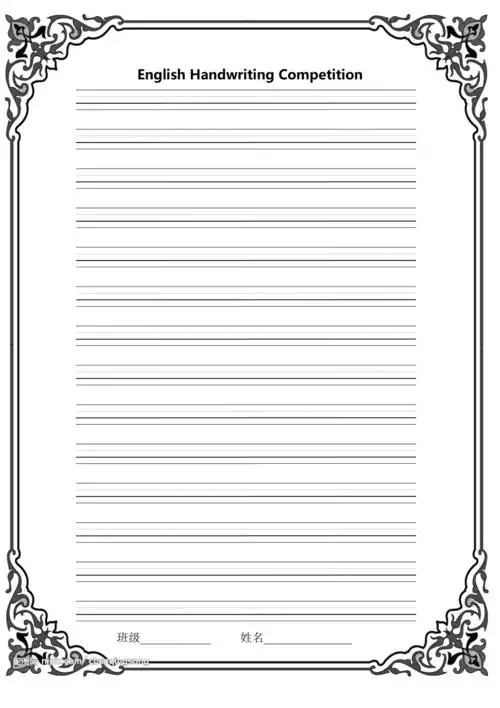 英语书法比赛样张
