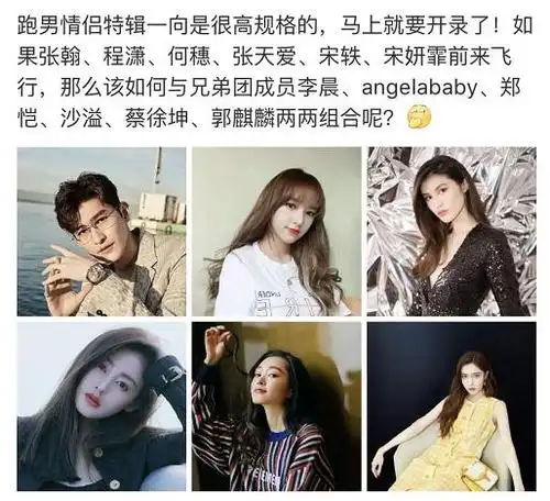 张翰录制《奔跑吧》,还未开播文案先引争议,疑似与蔡徐坤较劲?