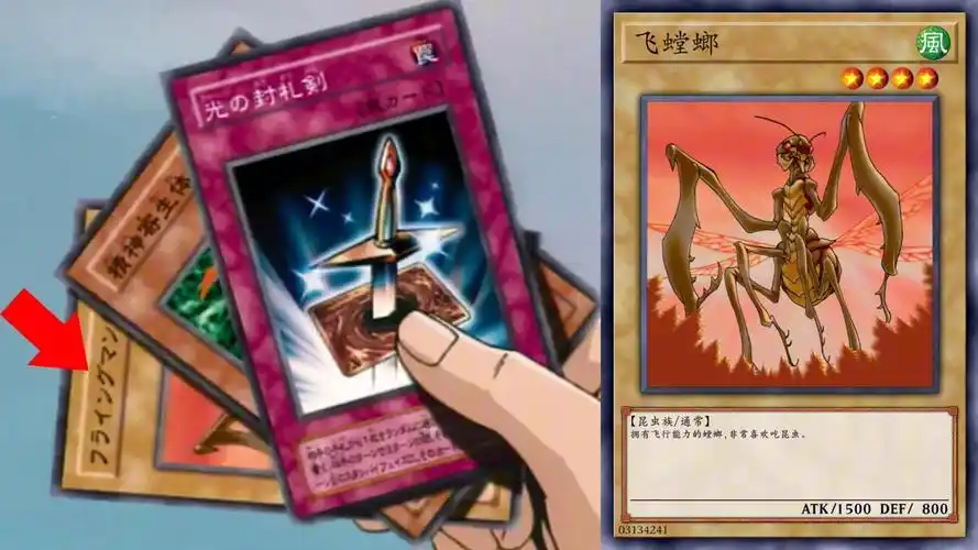 游戏王dm 第53集 动画中对应的卡片