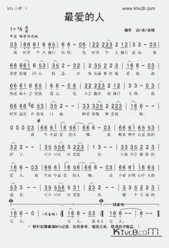 最爱的人_歌谱简谱_哆来咪123曲谱网