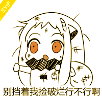 北方栖姬#小北方#表情#北方酱#搞笑