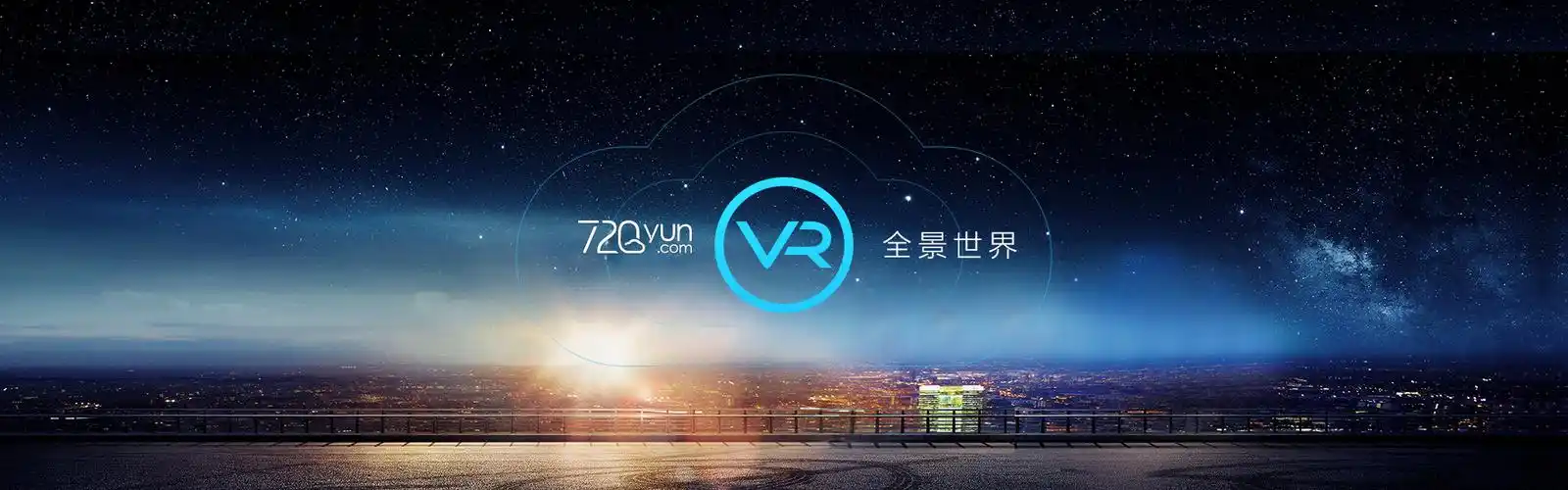 720度vr全景拍摄制作,360度航拍全景摄影,全景视频 - 微影全景