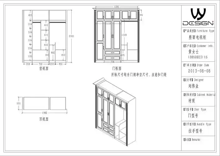 整体家具定制简欧掩门衣柜