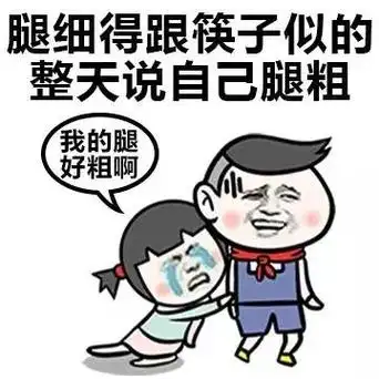 男人的嘴骗人的鬼彩色文字表情包彩色骗人表情