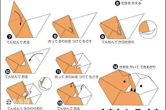 大小狗狗手工折纸 母子狗狗手工简单折纸小狗步骤图解大全图解大全