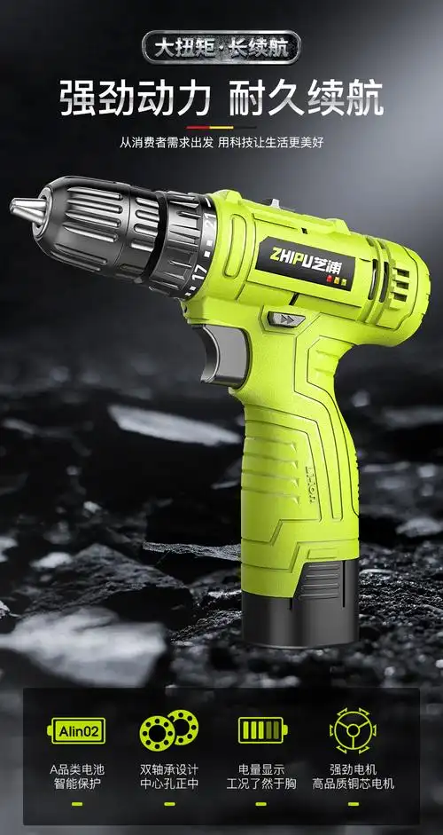 芝浦锂电钻充电式手电钻小手钻电钻家用多功能电动螺丝刀电转