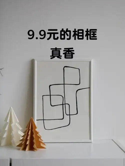 好物分享丨宜家平价相框