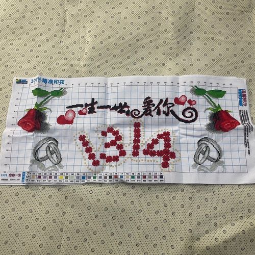 纯手工十字绣成品一生一世爱你结婚爱情情侣婚礼卧室81*36厘米