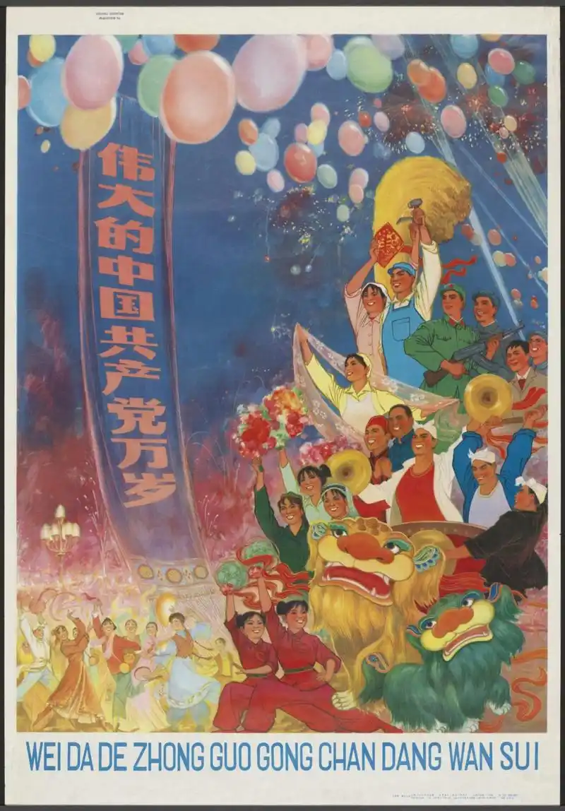 一组建国初期的宣传画