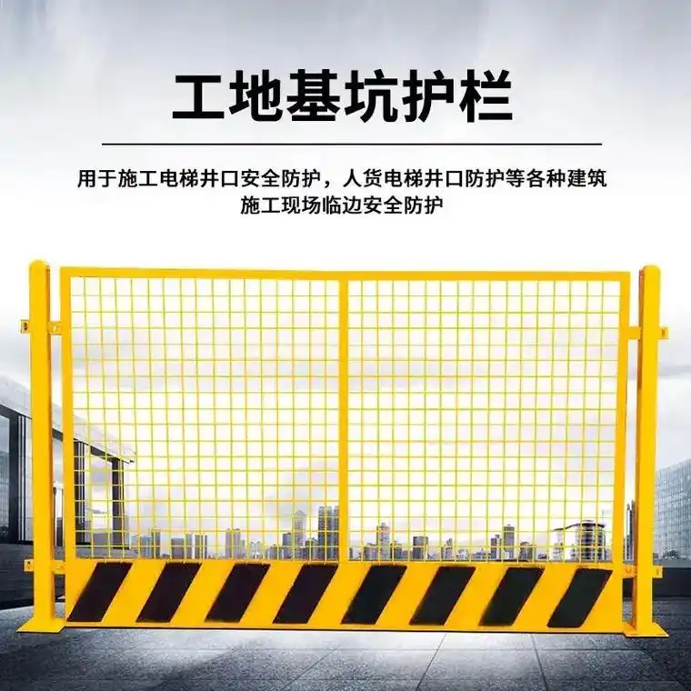 基坑护栏网道路施工警示网围栏工地临时防护