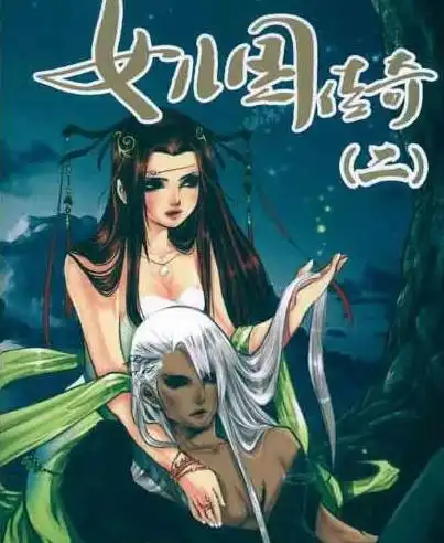 逆王传说入侵女儿国调情小筑破解版全cg攻略v10