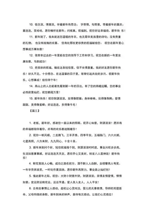 2021迎新春讨红包贺词